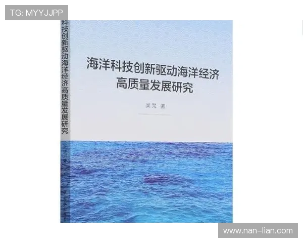新时代背景下舟山企业家创新驱动与海洋经济高质量发展研究